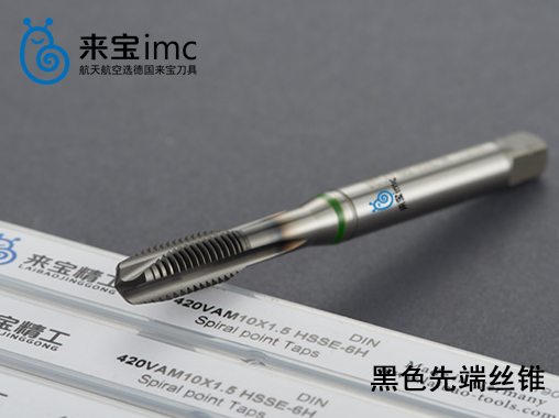 德標(biāo)黑色先端絲錐