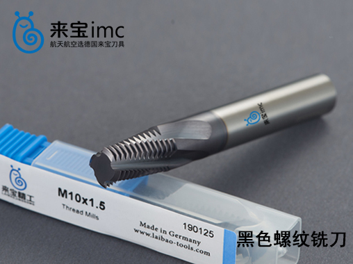 ISO粗牙細(xì)牙螺紋銑刀