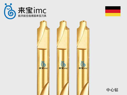 金色中心鉆