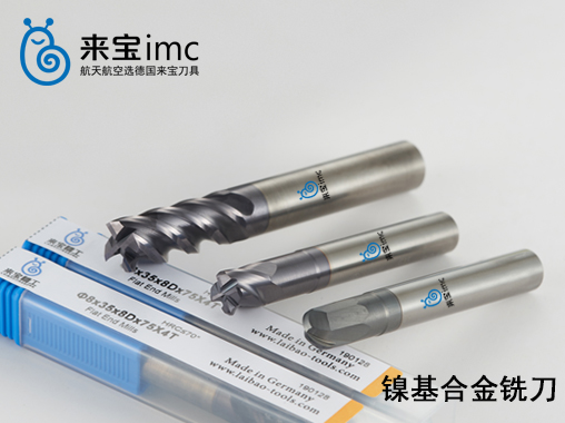 4刃鎳基合金平底銑刀