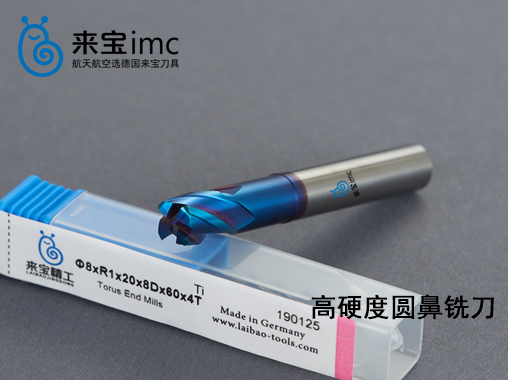 4刃高硬度圓鼻銑刀