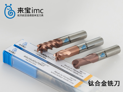 2刃鈦合金球頭銑刀