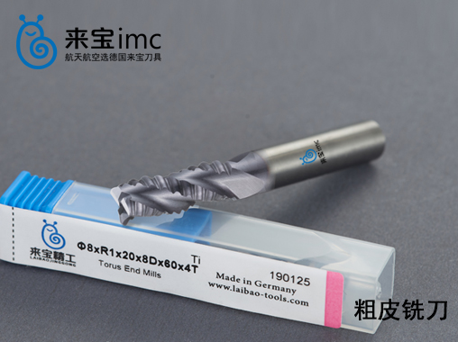 4刃粗皮銑刀