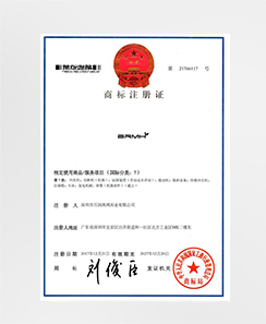 百潤美鴻商標7類