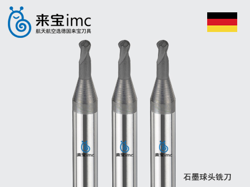 2刃石墨球頭銑刀