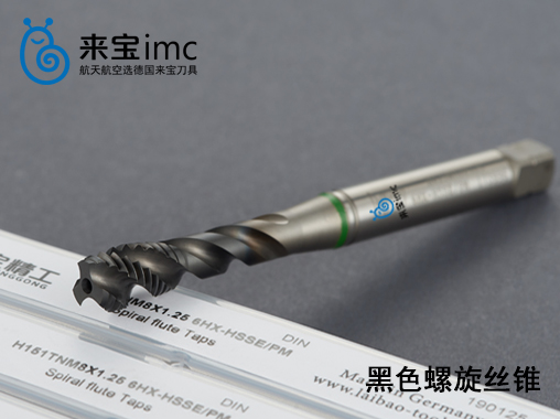 德標(biāo)黑色螺旋絲錐