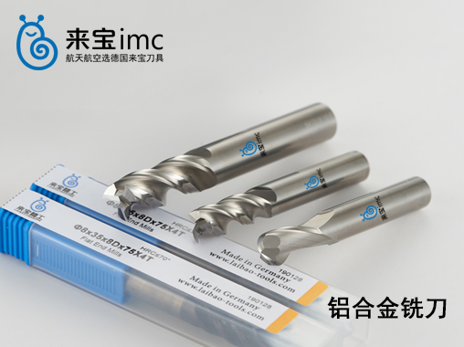 2刃鋁合金平底銑刀