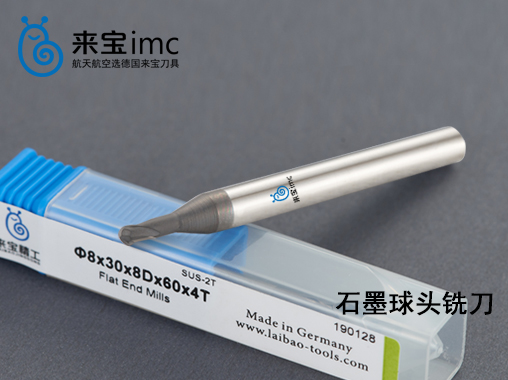 2刃石墨球頭銑刀