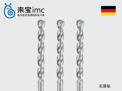 石屎鉆