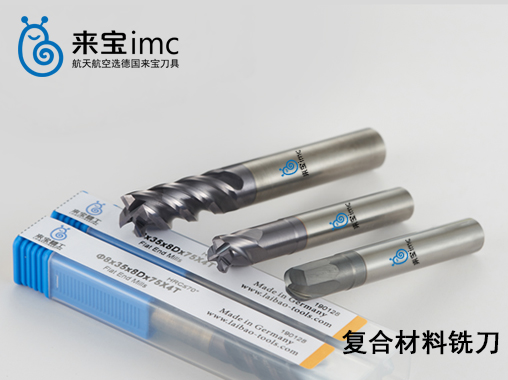 4刃復(fù)合材料平底銑刀