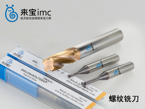 UN粗牙細牙螺紋銑刀