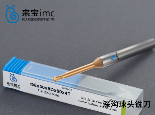 2刃深溝球頭銑刀
