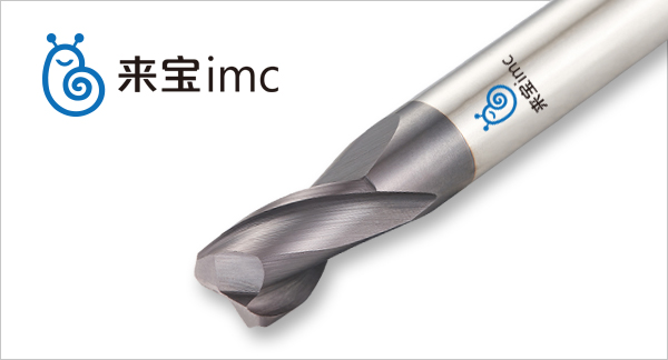 來寶imc平底CNC數(shù)控刀具