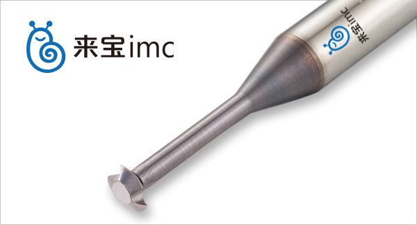 來(lái)寶imc牙科加工刀具
