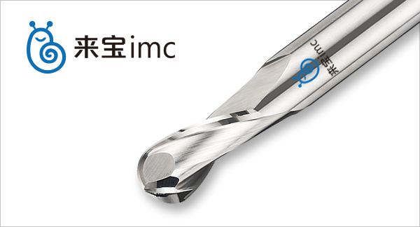 來寶imc鋁合金球頭銑刀