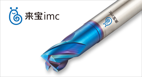來(lái)寶imc4刃平底鎢鋼銑刀