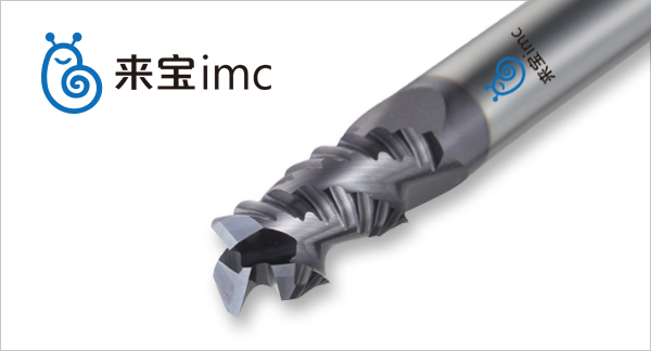 來寶imc機床數(shù)控刀具