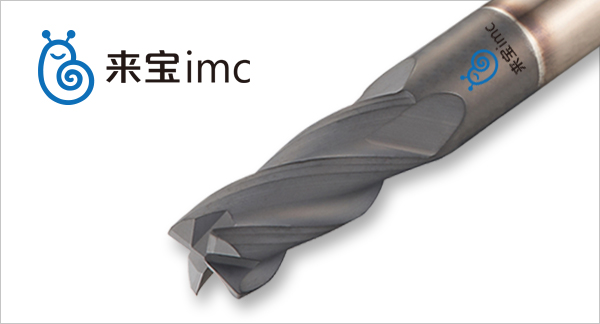 來(lái)寶imc航空航天復(fù)合材料銑刀