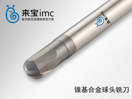 合金銑刀加工特點及維護保養(yǎng)方法