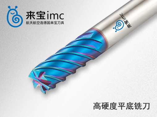 鎢鋼銑刀定做
