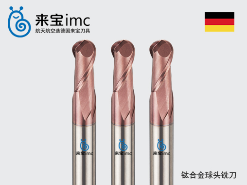 影響硬質(zhì)合金銑刀特性和應(yīng)用的要素