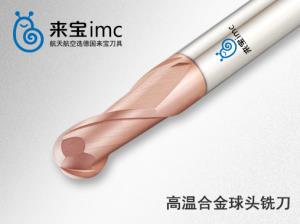 國產(chǎn)鎢鋼銑刀?和進(jìn)口鎢鋼銑刀有啥區(qū)別？