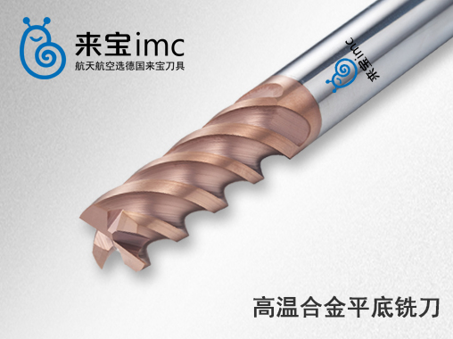 鎢鋼銑刀加工銷(xiāo)售廠家