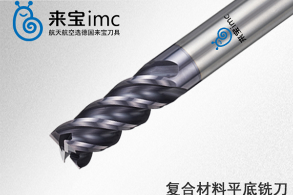 東莞硬質(zhì)合金銑刀的制作過程
