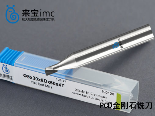 PCD金剛石銑刀