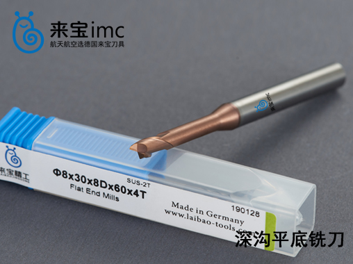 深溝鎢銅銑刀