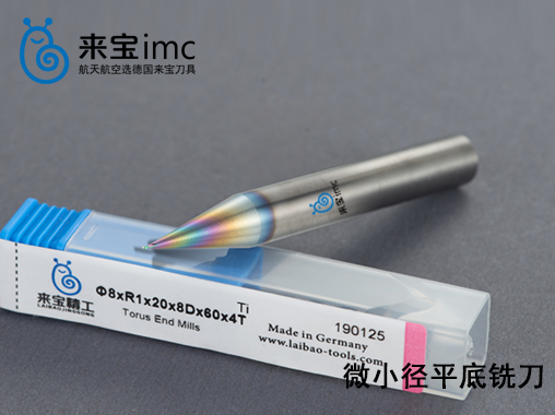 微小徑鎢銅銑刀