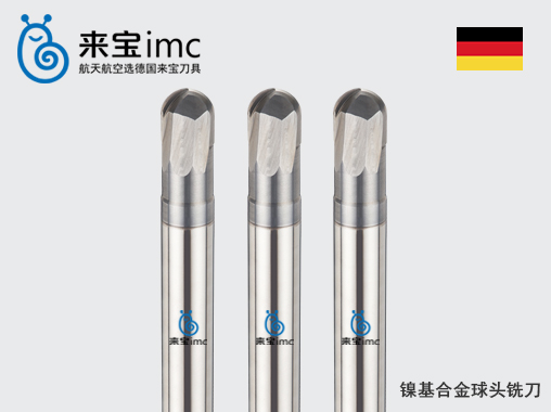 鎳基合金加工該怎么選擇銑刀