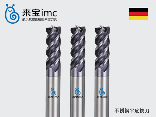 不銹鋼銑刀定制廠