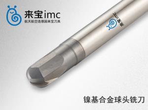 如何使用鎳基合金銑刀?來寶刀具分享一下技巧